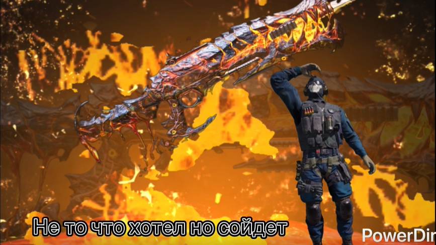 НЕТОЧТО ХОТЕЛ НО СОЙДЕТ-CALL OF DUTY MOBILE