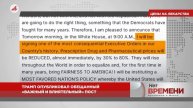 Скандал с пакетиком. Что на самом деле спрятал в поезде Макрон