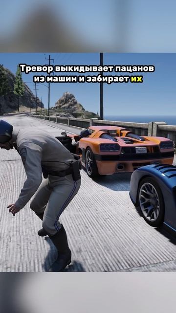 Эту миссию изменили в GTA 5 #gta #gtav #игры