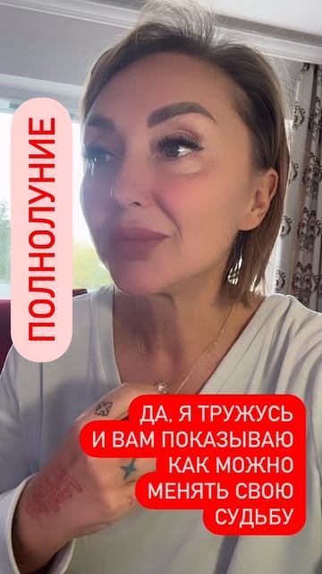 Сегодня ПОЛНОЛУНИЕ И СЖИГАНИЕ - напоминалочка вам🙏☯️❤️