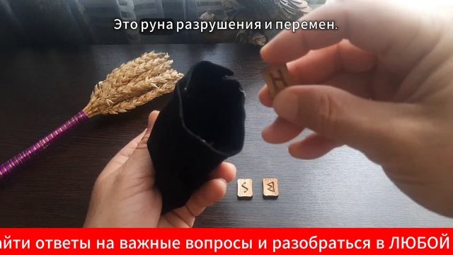 Что Вас Ждет на Этой Неделе? Расклад Рунами Соул, Берка