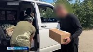 Пятигорск отправил гуманитарную помощь и поддержку бойцам СВО