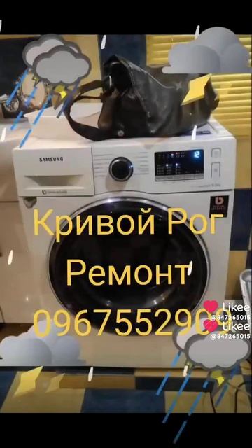 ремонт Стиральных Машин, Холодильников, Бойлеров