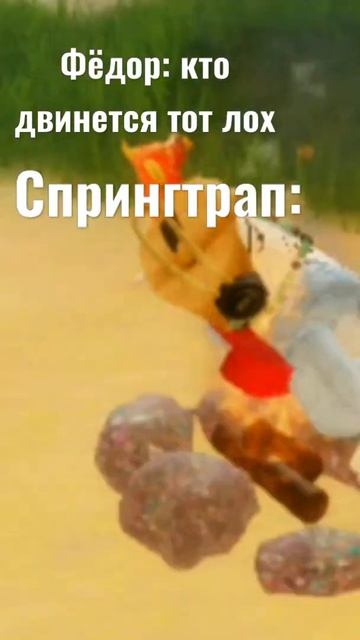 МЕМ ФЁДОР У МЕНЯ ОЧЕНЬ СИЛЬНО ГОРИТ ЖОПА