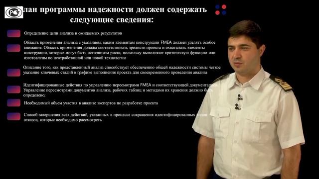 МАНС. Анализ видов и последствий отказов в отношении СЭУ МАНС