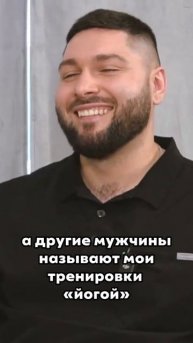 Как мужчины воспринимают тренировки #podcast #массаж #сп?