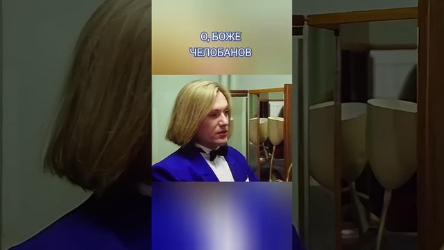 Сергей Васильевич о своем хите "О, Боже" в начале карье?