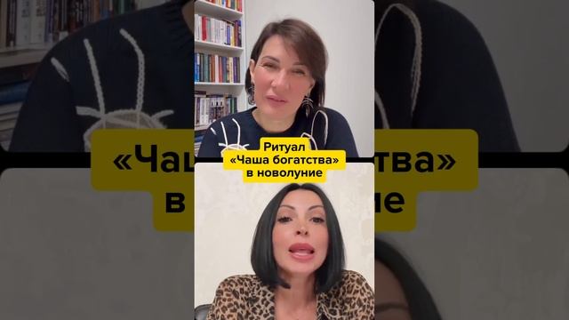 Ритуал «Чаша богатства» в новолуние