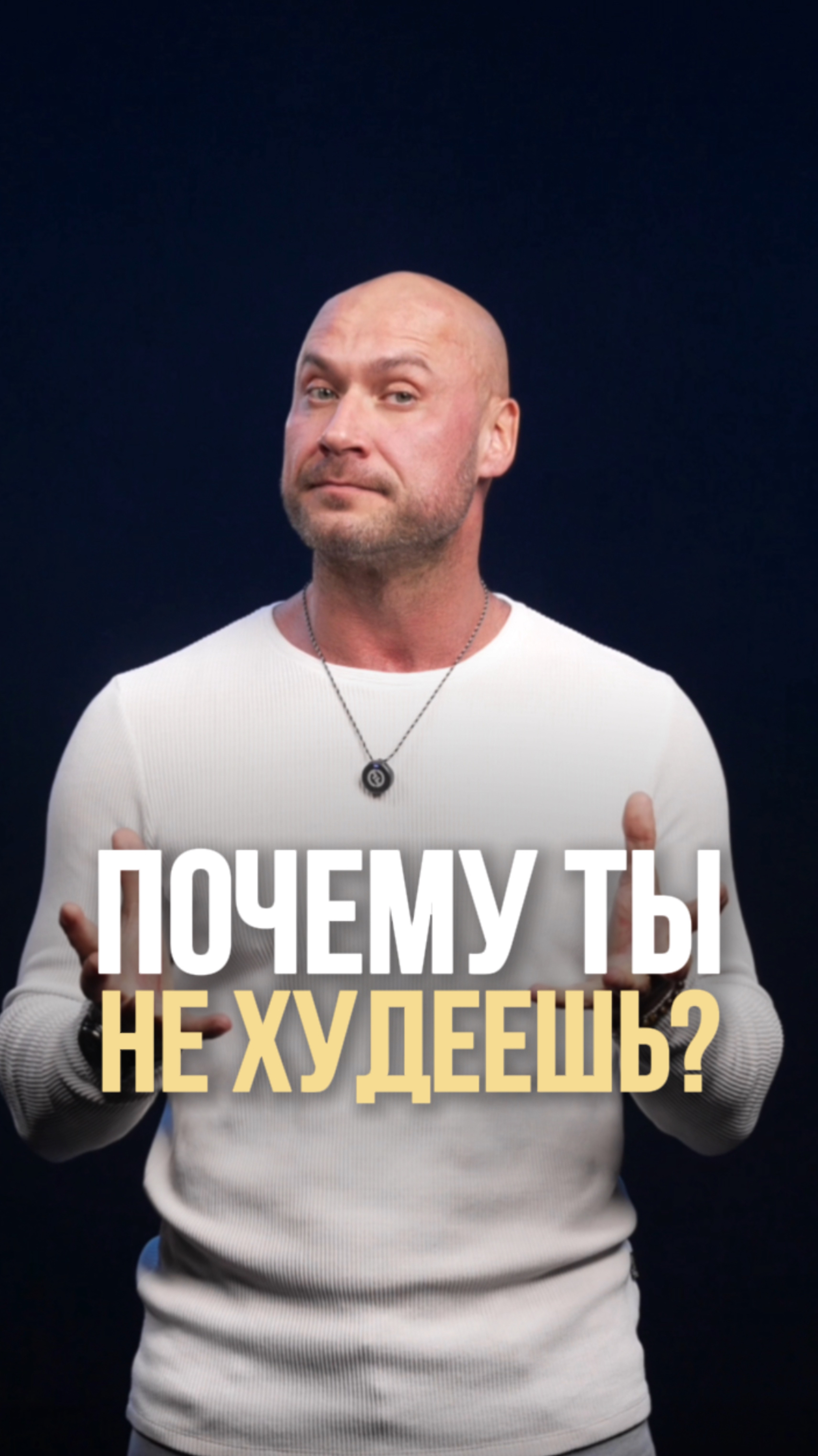 Ты перепробовала уже все диеты и нагрузки, но никак не можешь похудеть? 😩