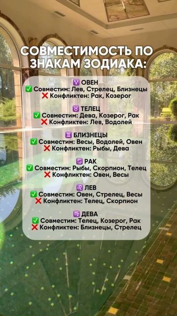 Совместимость по знакам зодиака 💔подробнее в описан?