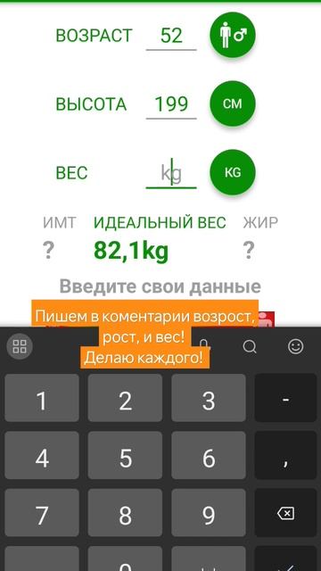Не забудьте подписаться! Вес, рост, возраст.
