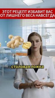 Лишний вес больше не проблема! #здоровье #медицина