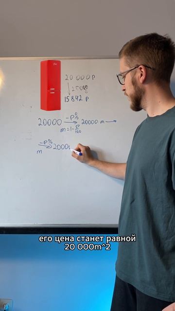 Цена на холодильник #задача #математика #репетиторс  #е
