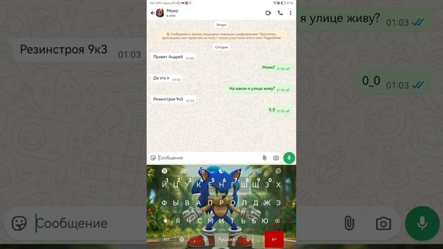 Мне позвонила момо! и написала
