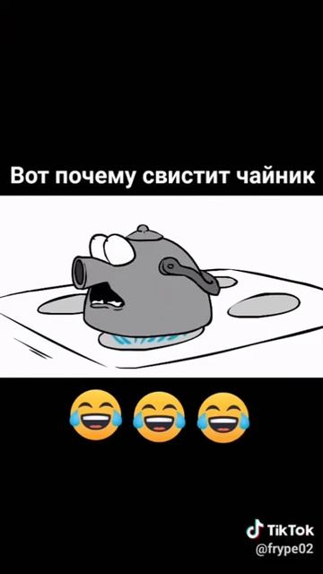 Чайник