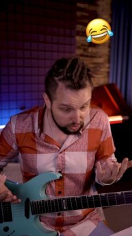 Когда гитарист злится