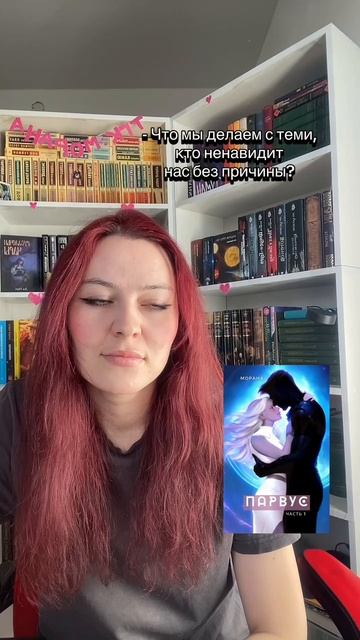 Писательский тг: morana_writer