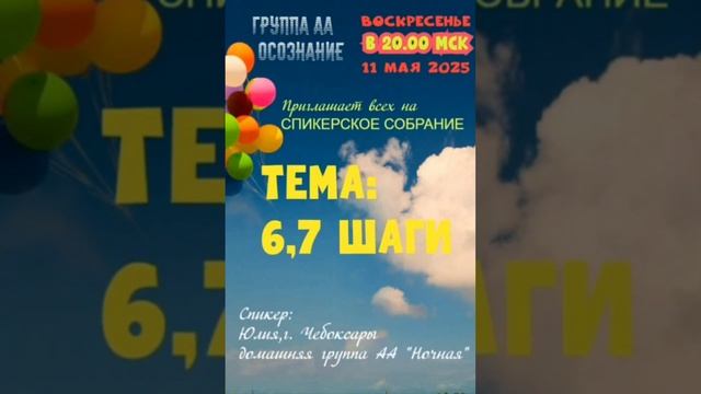 11.05.2025_Юлия