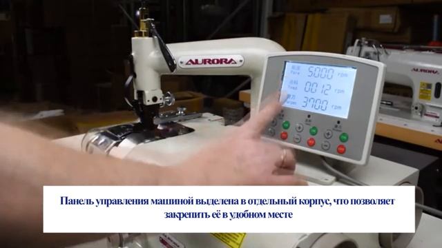 Машина для спуска края кожи Aurora A-802 (прямой привод)