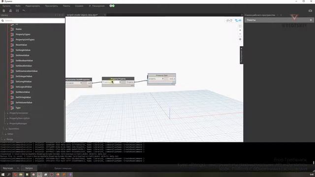 [Курс «Renga API»] Работа с объектными свойствами