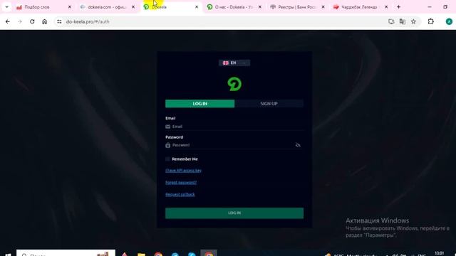 Dokeela.com (Do-keela.pro) отзывы - НЕ ВЕРИТЬ. Брокер не получил лицензии