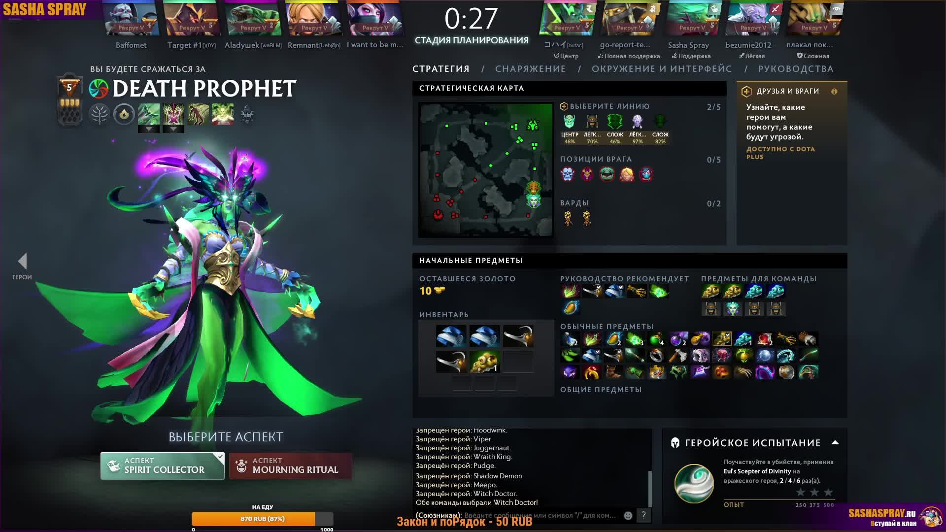 #Dota2 | Это Кробелус Эвридэй | #SashaSpray