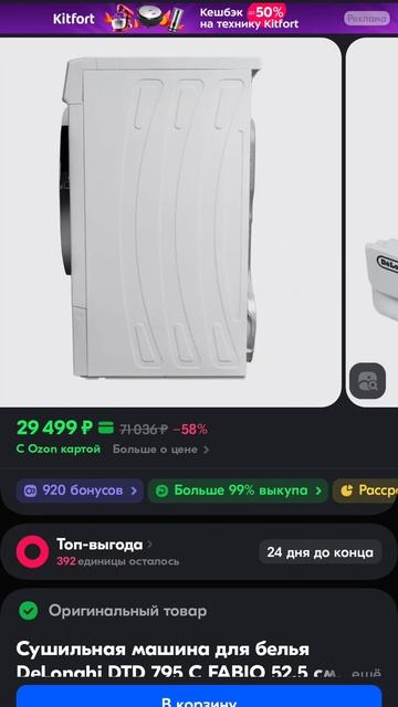 Близнецы приобретают со скидками на OZON Сушилку  Арт: 128