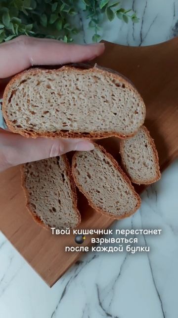 Ну что такого случится, если я начну печь хлеб без глютена на закваске?
