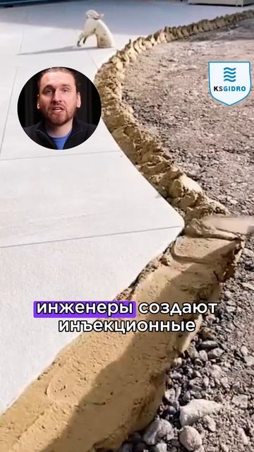 бетонную плотину можно разрушить