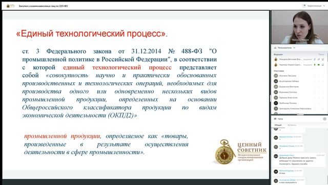 Диалоги о закупках: Закупки у взаимозависимых лиц по 223 ФЗ