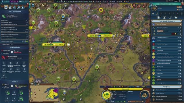 Civilization 6. Саладин - Аравия. Часть 7.