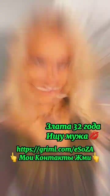 Злата 32 года  #ищу мужа #знакомства #флирт #познакомимс?