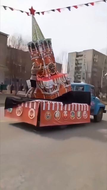 Падение "Кремля".