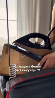 💦MIE Soprano — гладильная система #техника #отпариватель #