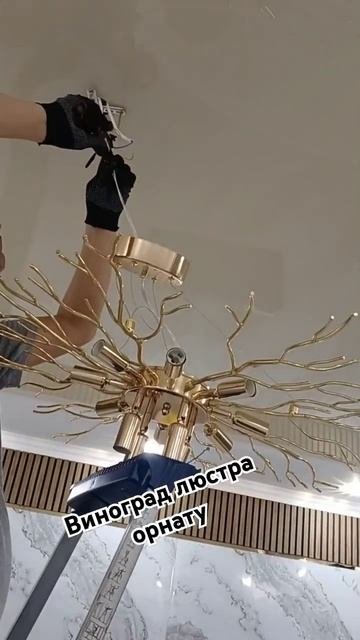 Установка люстры виноград. Люстра орнату #ремонт #диза