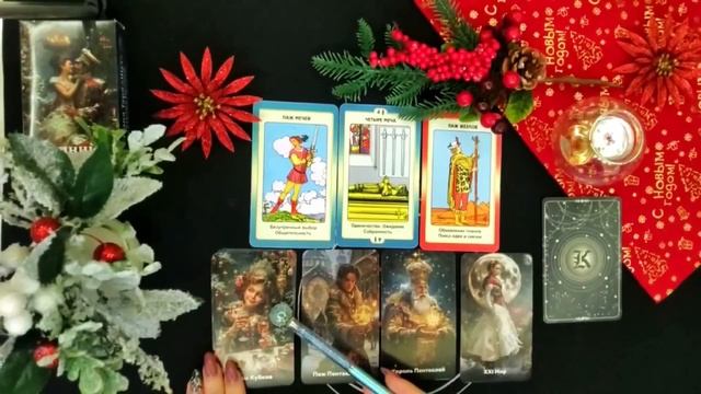 🔥3 главных события ДЕКАБРЯ для ЛЬВА. ТАРО-расклад на м