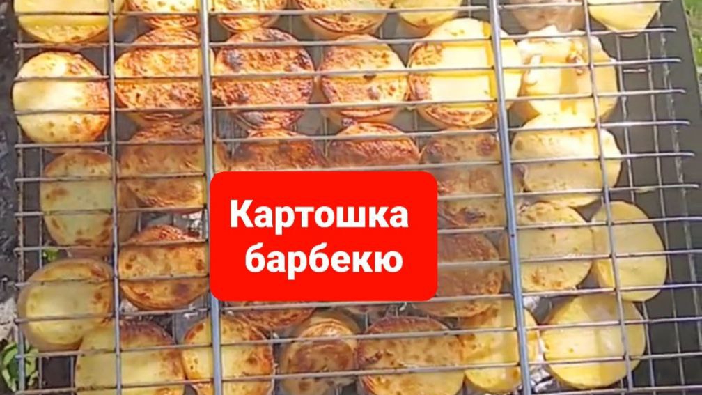 Как приготовить вкусно картошку.Шашлык из картошки