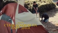 Побыть бомжом, полезно для психики!?