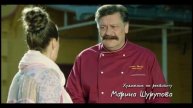 Кухня. Нарезка сериала. Когда уходит женщина TV