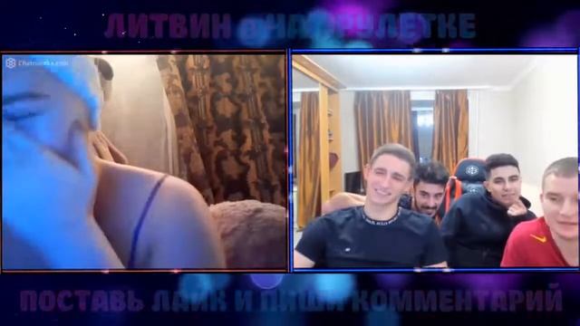 ЛИТВИН В ЧАТ РУЛЕТКЕ, СТРИМ, нарезка, приколы, пранки,
