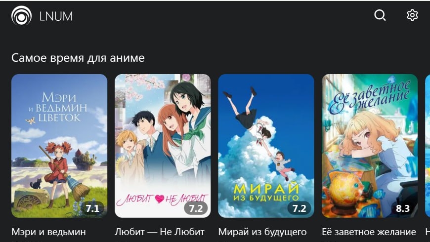 Num теперь в Лампе!!!