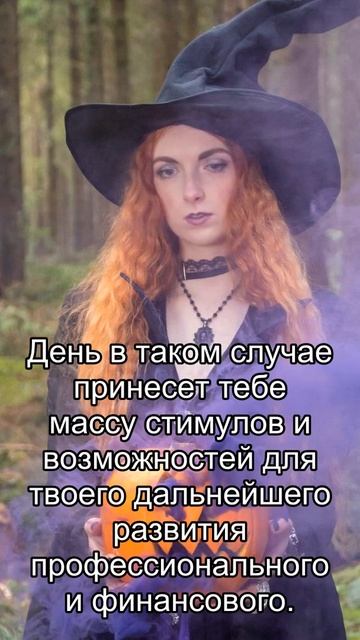 Близнецы: ежедневный персональный гороскоп на 4 Февра?