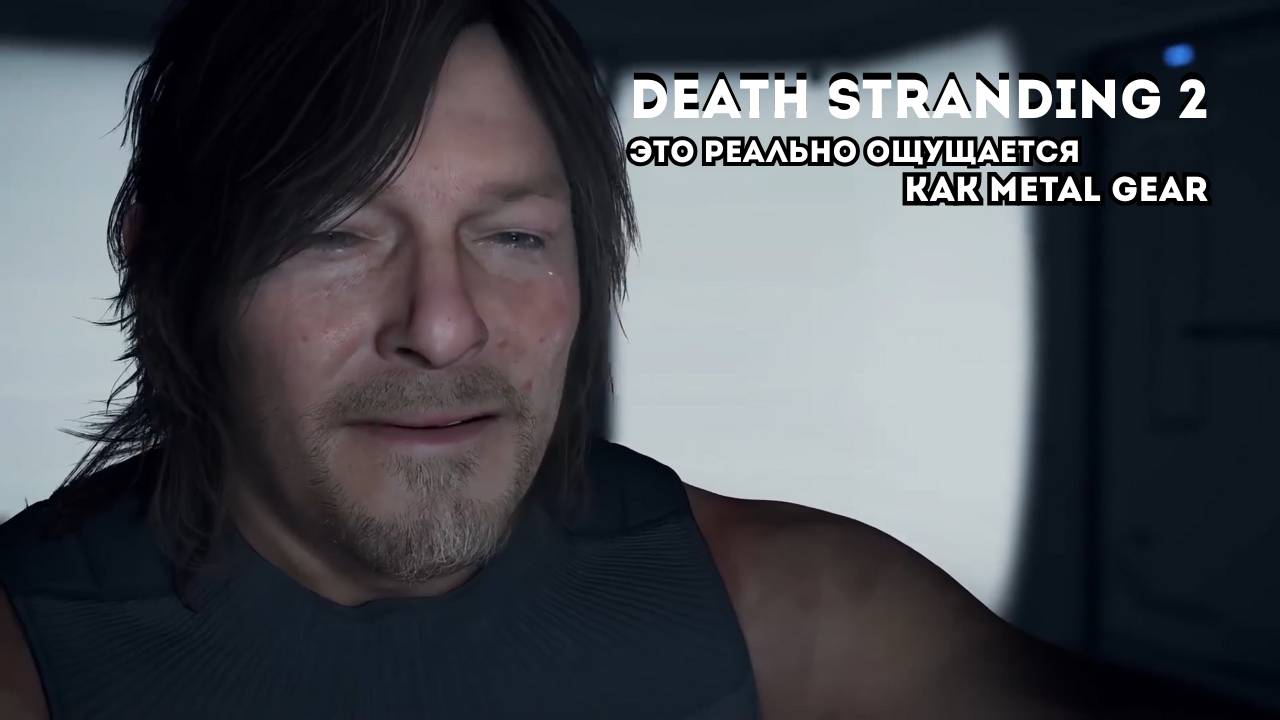 Death Stranding 2: “Это реально ощущается как Metal Gear” - рецензенты в восторге