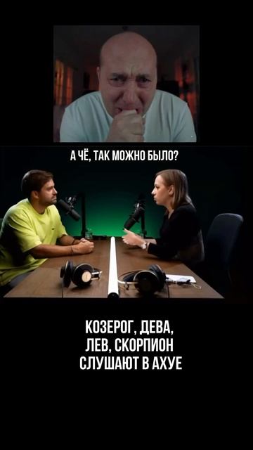 #дева #козерог #скорпион #лев
