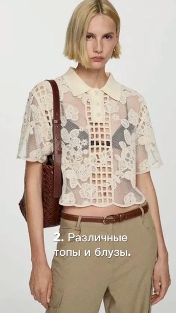 Кроше