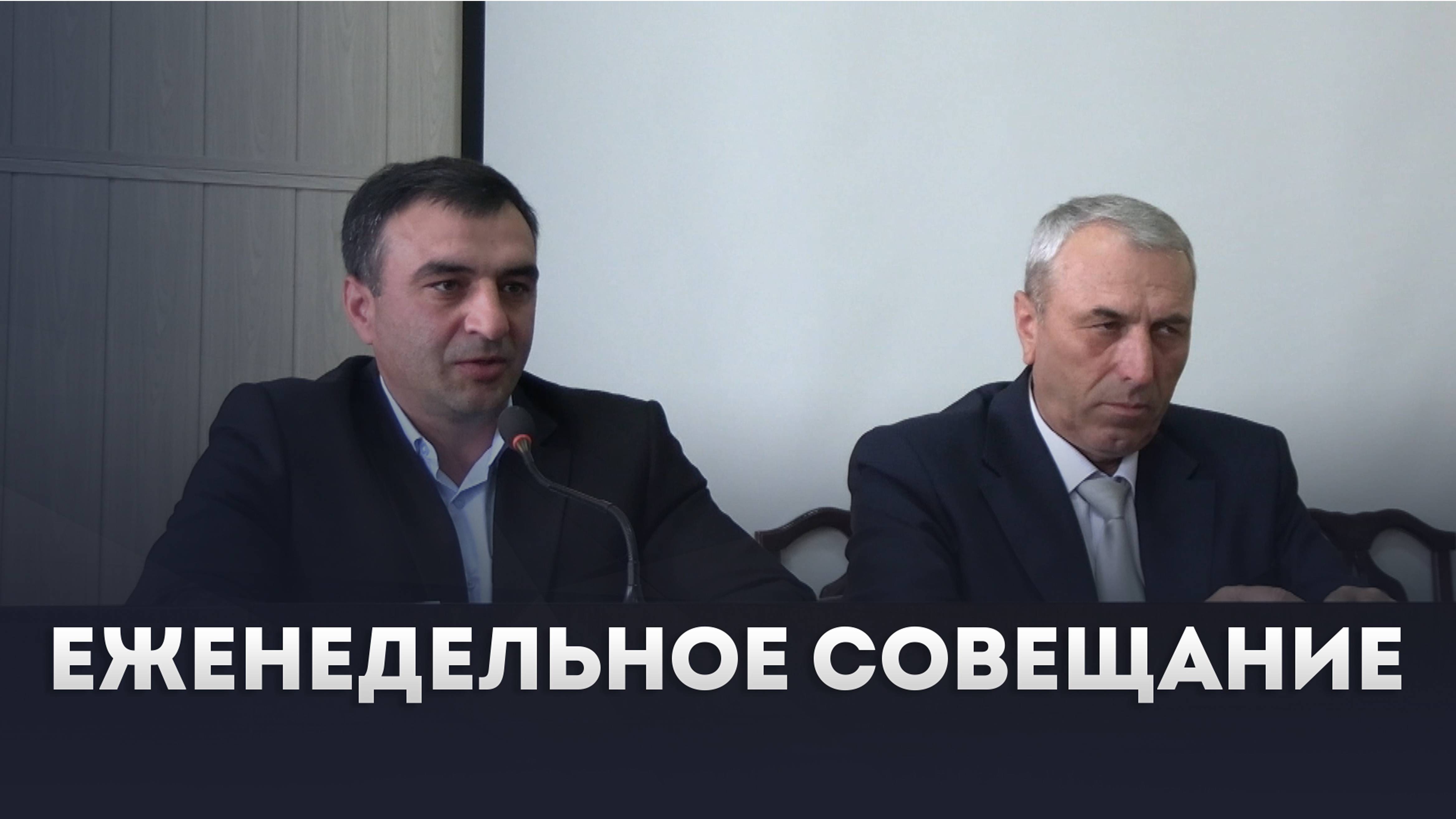 Итоги прошедшей недели подвели на совещании в Ботлихском районе