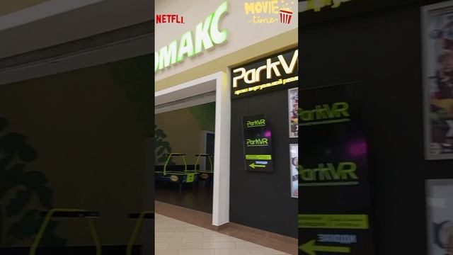 отдыхаем