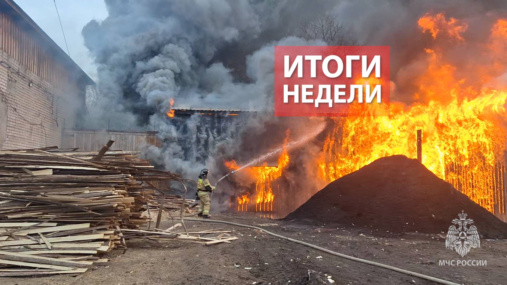 Оперативная обстановка на территории Кировской области 5 по 11 мая 2025