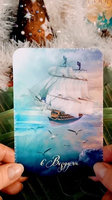 ♈️Овен 🐍Год ЗМЕИ 2025 #every_day_tarot_fotina #tarot #овентаро