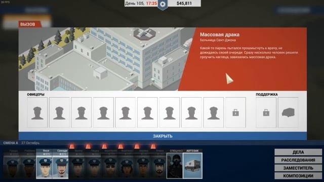 Прохождение This Is the Police #33 - Неубиваемый сукин сын